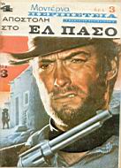 Moderna Peripeteia 03.jpg